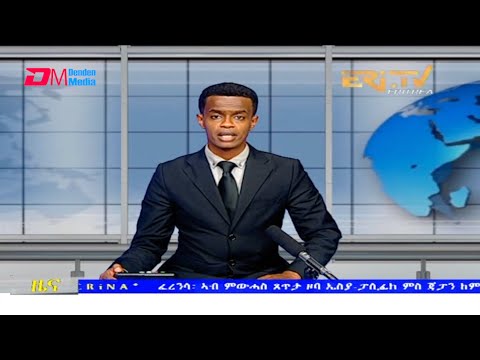 Tigrinya Evening News for July 25, 2021 - ERi-TV, Eritrea