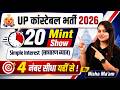 Simple Interest Questions Practice UP Constable Math Class 2026 UP Police Math Class Nisha Mam