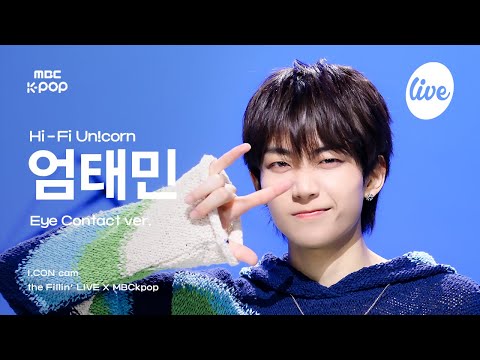 [#아컨캠] Hi-Fi Un!corn UM TAEMIN (하이파이유니콘 엄태민) - Teenage Blue | the Fillin’ Live X MBCkpop