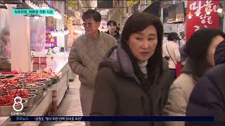 [G1뉴스]정부 선정 대표 속초관광수산시장..과제도