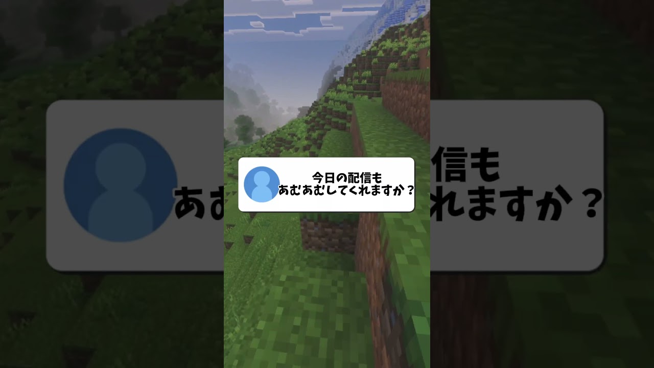 あむあむが止まらない顔出し配信者ww #マイクラ #配信切り抜き #vtuber