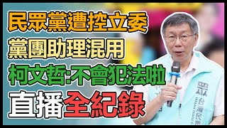 高虹安虧曾握馬英九「死亡之握」