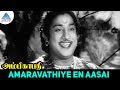 Ambikapathi Old Movie Songs Amaravathiye En Aasai Video Song Sivaji Ganesan Bhanumathi