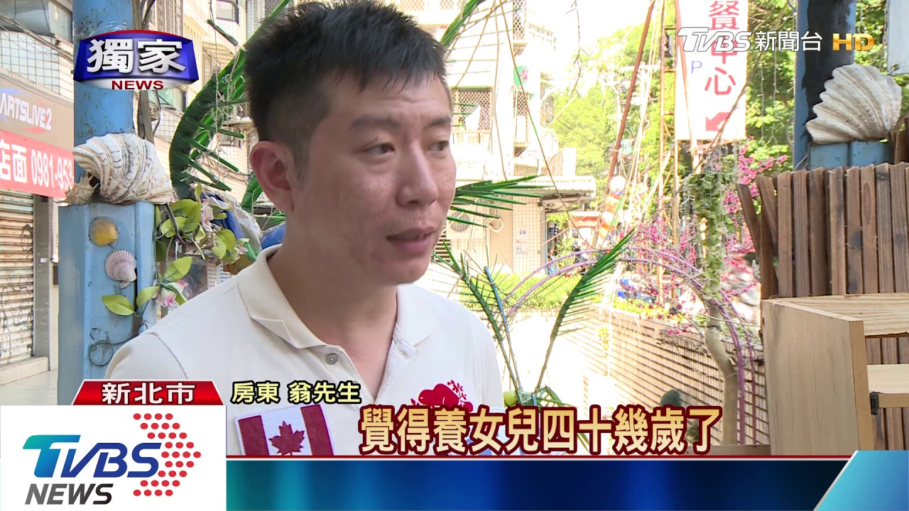 「還我房子」惡房客欠租不走 警強制驅離