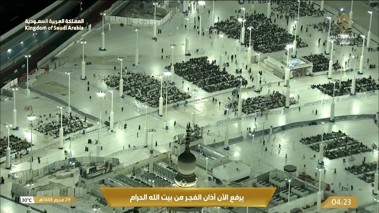 بين جمال الأذان وروعة المكان.. أذان المسجد الحرام بصوت المؤذن سعيد فلاته