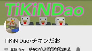 宣伝動画です！(チキンだおさん動画出すの遅くてごめんなさい！
