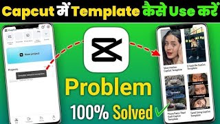 Download lagu CapCut template search missing?🤔 Here's how you can fix it in minutes! mp3
