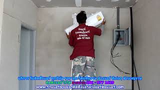 #ติดตั้งแอร์ไร่ใต้ สายด่วน 086   977 1629 บริการ รับ #ติดตั้งแอร์บ้านไร่ใต้