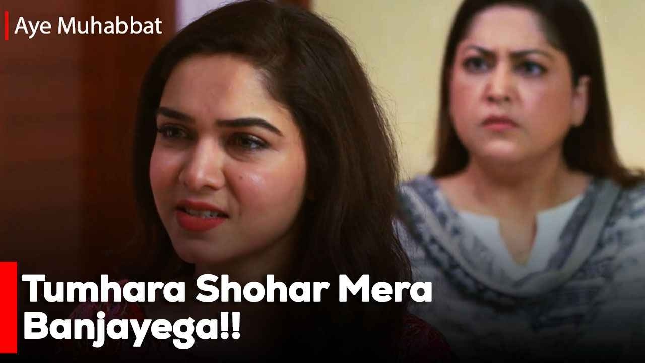 Tumhara Shohar Mera Banjayega!!| Best Moments | Fazila Qazi | Shahroze Sabzwari |