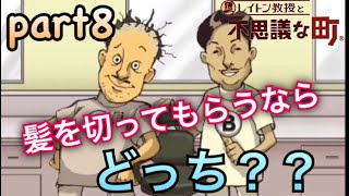 【アプリ】レイトン教授と不思議な町 part8【実況プレイ】