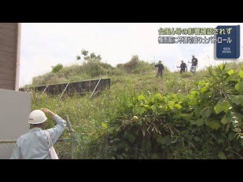 YouTube Video 無許可で基準の１０倍以上の土砂が…梅雨入りを前に不適切な盛り土をパトロール　静岡・沼津市
