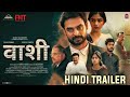 vaashi movie trailer hindi South Indian new movie 2022.Keerthy Suresh,Tovino Thomas,Vishnu Raghav,