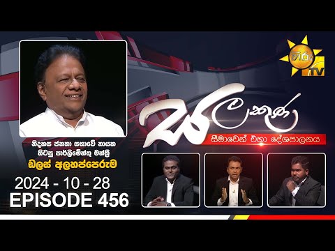 Hiru TV