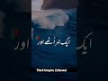 Mein Banda E Aasi Hoon Syed Hassan Ullah Hussani