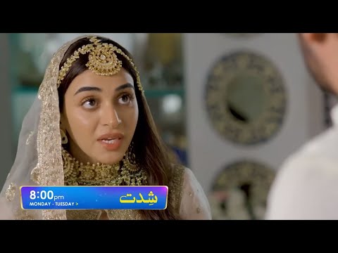 Shiddat Copper Episode 50 Teaser || Muneeb Butt | Anmol Baloch | Review  | By MU