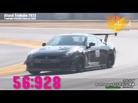Attack Tsukuba 2023 : さとかず/Rush factory R35 芝刈り1号機[R35]