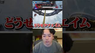 モブに倒されてブチギレるボドカ【APEX】