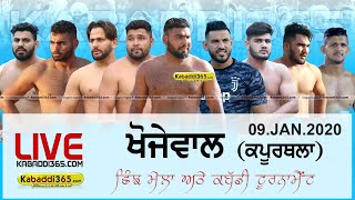 Khojewal (Kapurthala) Shinj Mela & Kabaddi Tournament 09 Jan 2020