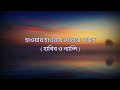 হাওয়ায় হাওয়ায় দোলনা দোলে Hawai Hawai Dolna Dol