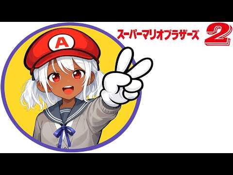 スーパーマリオブラザーズ2」のYahoo!リアルタイム検索 - X（旧Twitter