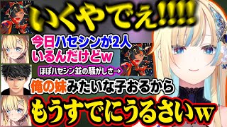 【ハセシンの妹】工藤新一(cv.ハセシン)と和葉(cv.はなび)になったり、失礼なことも言える仲になったハセ＆エマたそが面白すぎた【藍沢エマ/ハセシン/蝶屋はなび/水無瀬/ぶいすぽ/切り抜き】