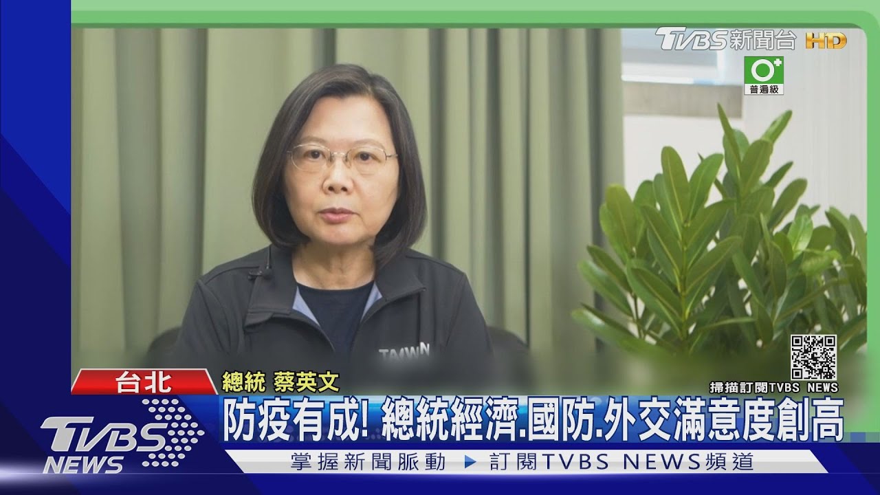 台灣民意基金會民調 總統聲望下滑至5成3