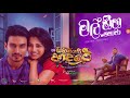 Mal Heena Genawa Sihinayaki Adare Movie Official Valentine S Song Tiron Pasan