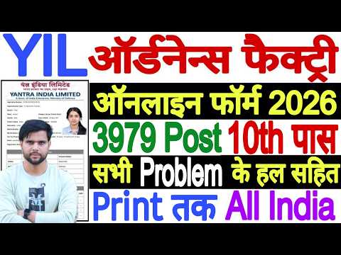 Yantra India Limited Vacancy 2026 Online Apply Form Fill Up | YIL Apprentice Recruitment 2026 Apply