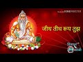 New Maharshi Valmiki Rishi Status