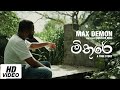 Max Demon Mithure මිතුරේ Ft Hustler Bhai Official Music Video Sinhala Rap 2021
