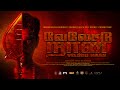 VELODU NAAN OFFICIAL MUSIC VIDEO LOGESH SKY ROCKET PRODUCTION