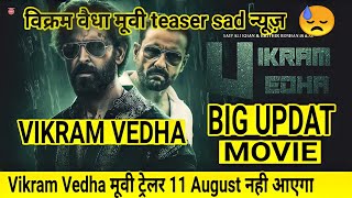 Vikram vedha movie New Update | Vikram Veda movie trailer  new update