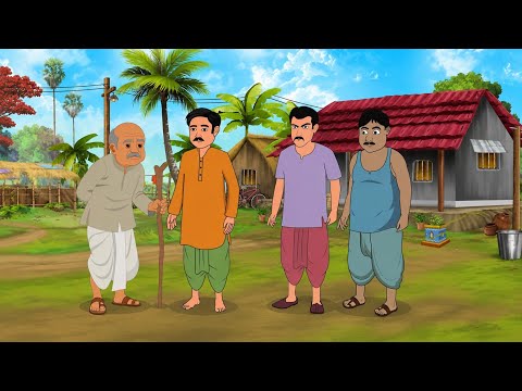 बूढ़े पिता की आखिरी सीख | Hindi Moral Story | Heart Touching Village Story 