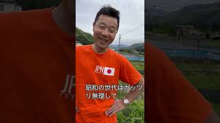 #土地の再生　#参政党 #津幡町