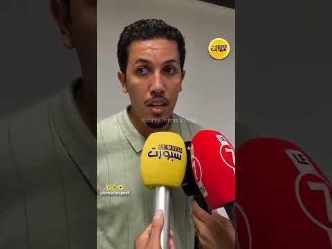 مدرب يعقوب المنصور: نتعلم من هزيمة الجيش ونستعد لمواجهة الوداد