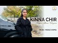 Kina Chir ( Female Cover ) | Mani Chopra | Paras Chopra | Yellow Ribbon Records | Romantic Song