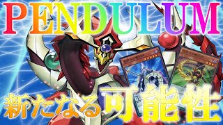 遊戯王アーク・ファイブ TAG FORCE SPECIAL ペンデュラムの可能性【Pendulum Summon】