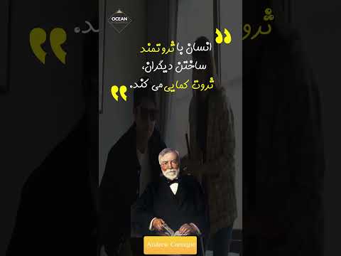 , title : 'Andrew Carnegie | انتقاد بالای ناممکن ها، تلف وقت است.'