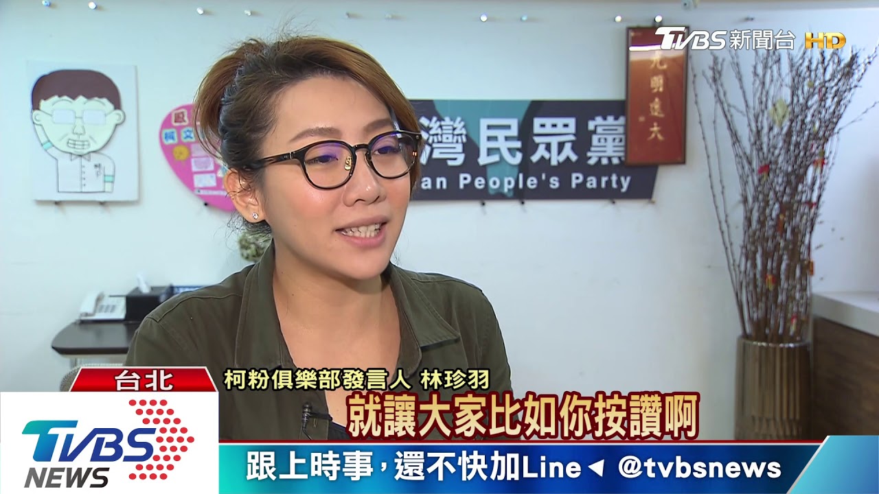 「這些」原因造就柯文哲崛起　民眾黨不只是柯黨？