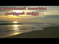 Kadavul Thantha Azhagiya Vazhvu Flute Cover Jawahar Musician