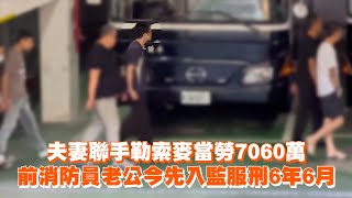 [問卦] 假裝公務員詐欺被判1年1個月 算重嗎