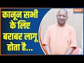 CM Yogi Adityanath On Opposition