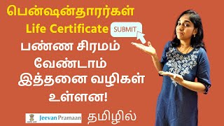Life Certificate For Pensioners Online Submission Process Is Easier Now | How To Submit | Tamil