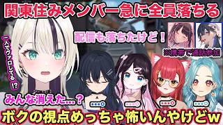だるい後輩ムーブを受け入れたり通信障害で関東住みメンバー4人が落ち1人で静かにVALORANTをプレイする胡桃のあ【切り抜き/胡桃のあ/猫汰つな/一ノ瀬うるは/白波らむね/花芽なずな/ぶいすぽ/雑談】