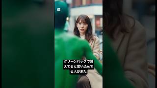 AIが考えるグリーンバックで消えてると思い込んでる人がマッチングアプリをしたら #aishorts #aivideo #お笑い#コメディ