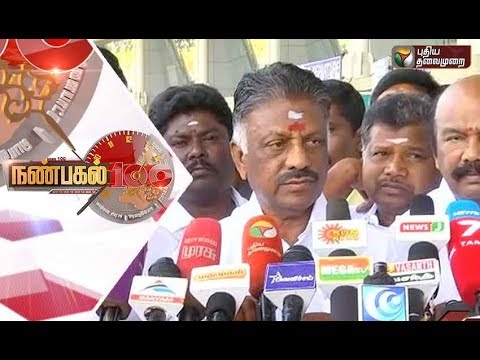Nanpagal 100 NEWS | 14/01/2019 | Puthiya Thalaimurai TV