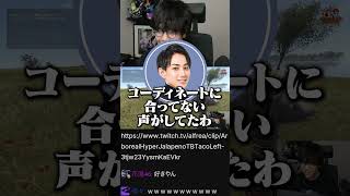 声をイジられまくるZerost #zerost  #short