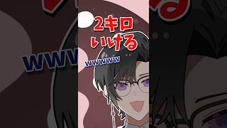 ○○だけは、2キロ食べれます。