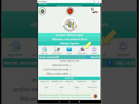 ৬ষ্ঠ জনশুমারি ও গৃহগণনা ২০২২ এর আওতায় চলমান কাজের কিছু ভিডিও-01