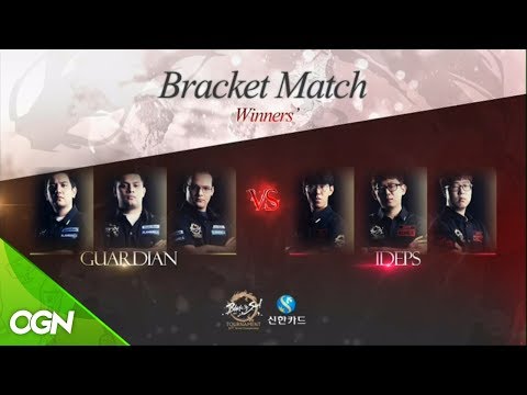 [2017.09.22] 승자전 GUARDIAN vs IDEPS - 블레이드앤소울 토너먼트 2017 월드챔피언십